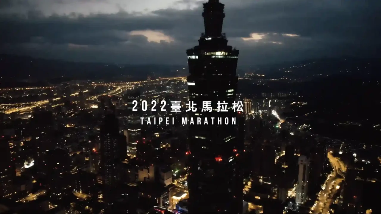 2022臺北馬拉松站在第一線　助你邁步向前找回自己