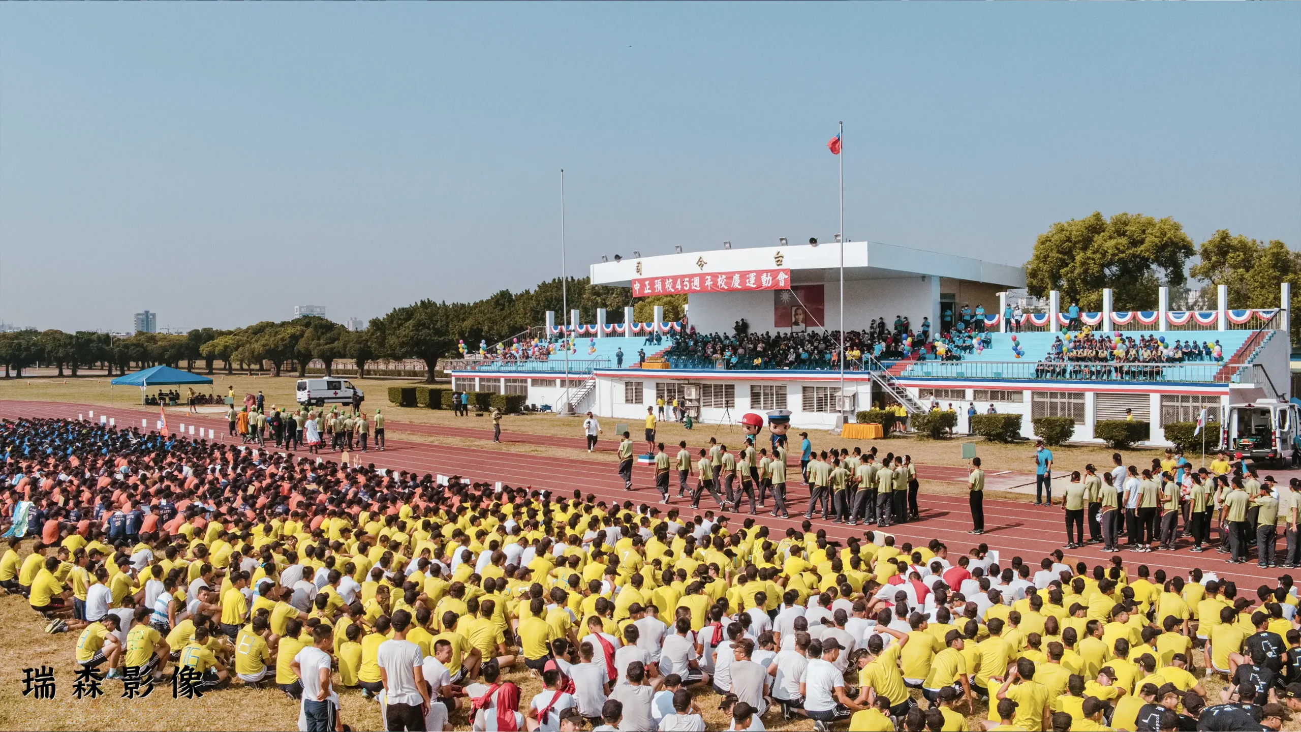 中正預校45週年運動會空拍_瑞森影像