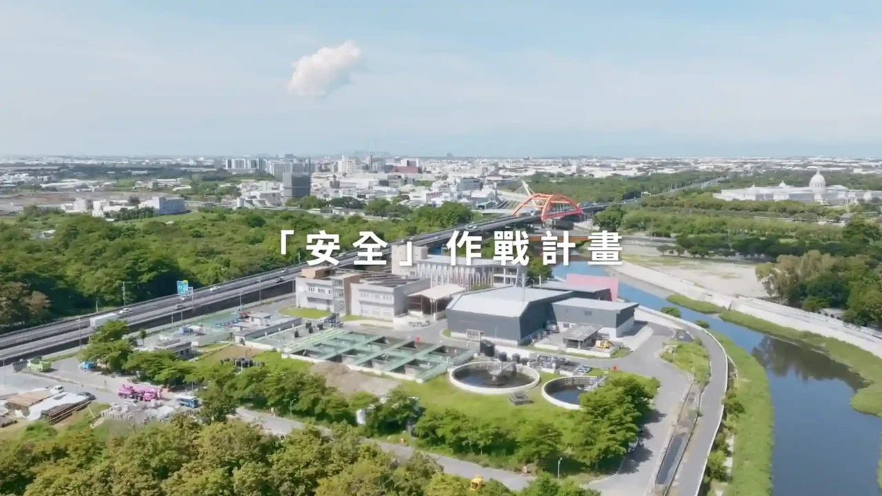 仁德水資源回收中心